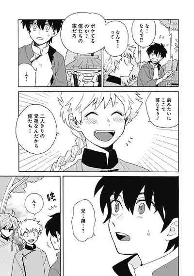 [ふじとび] あわいろ絵巻