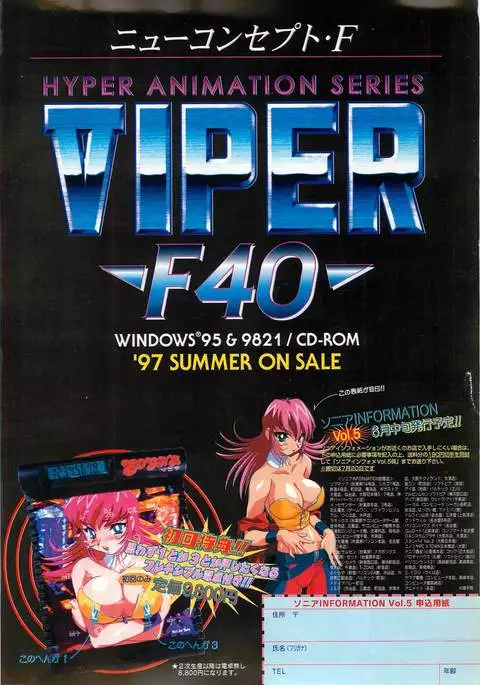 BugBug Magazine 1997-07 Vol 35