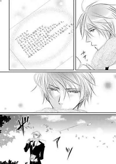 [松本ジャン子] Hana Awase Iroha x Mikoto Soushuuhen 1 (Hana Awase) [Digital]