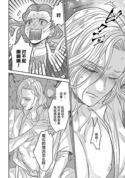 tensei seijo to shinkan wa mada ai o shiranai | 转生圣女和神官还情窦未开 1-9