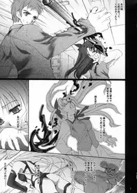 (C66) [Hanzai Tengoku (Hasei Agana)] ACCESS CODE PRIMARY (Fate/stay night)