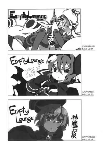 [Empty Lounge (Osawa Sora)] Shinrano. Matome (Shinrabanshou Choco)