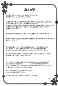 (C91) [Turtle Neck (Tonek)] EMPEROR OF DARKNESS (To LOVE-Ru Darkness)