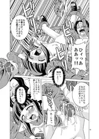 [Fuusa Ryouiki (Nanami Shizuka)] Manatsu no Akatonbo (Naruto)