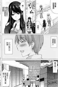 [Yukino] Risou no Kareshi-sama? - Ideal boyfriend? (Namaiki! 2017-01) [Chinese]