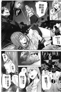 [OUMA] Zoku Meishiiku ~Midare Kuruu Shinzoku Kan~ [Chinese]