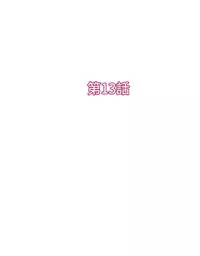 H-MATE 爱上男闺蜜【 chinese】中文 ch1-20