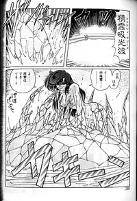 [Kamitou Masaki] Seirei Tokusou Fairy Saber [Tennyo Matouhen]