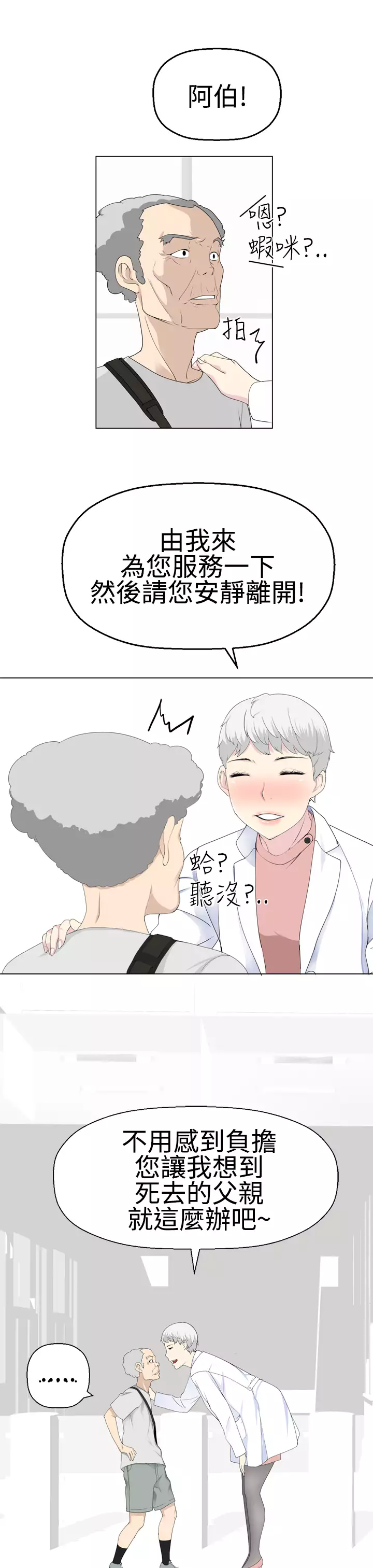 Franken Jo 为爱而生 法兰克赵 Ch.1~26 中文