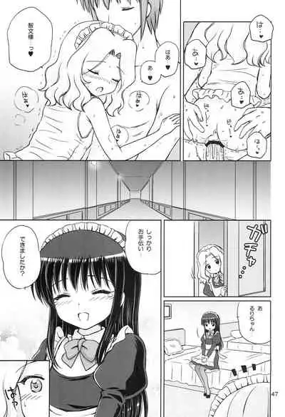 [NIKOPONDO (Aoyama Reo)] Loving Maid