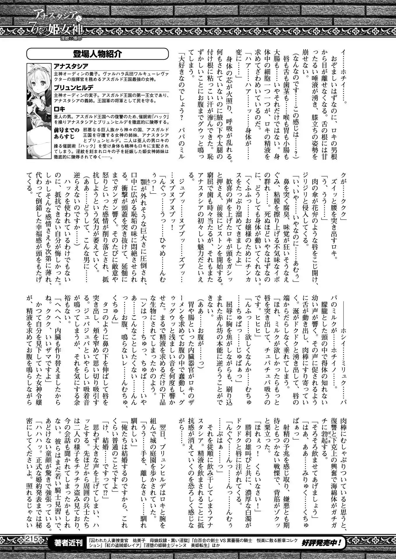 2D Dream Magazine 2018-02 Vol. 98