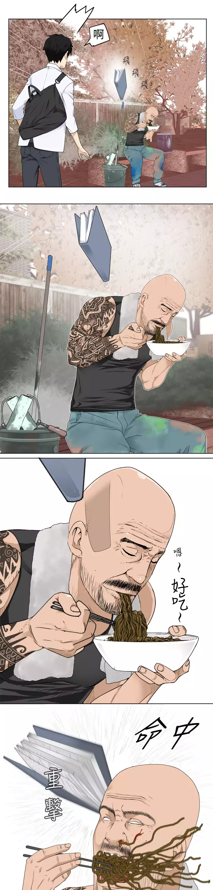 Franken Jo 为爱而生 法兰克赵 Ch.1~4