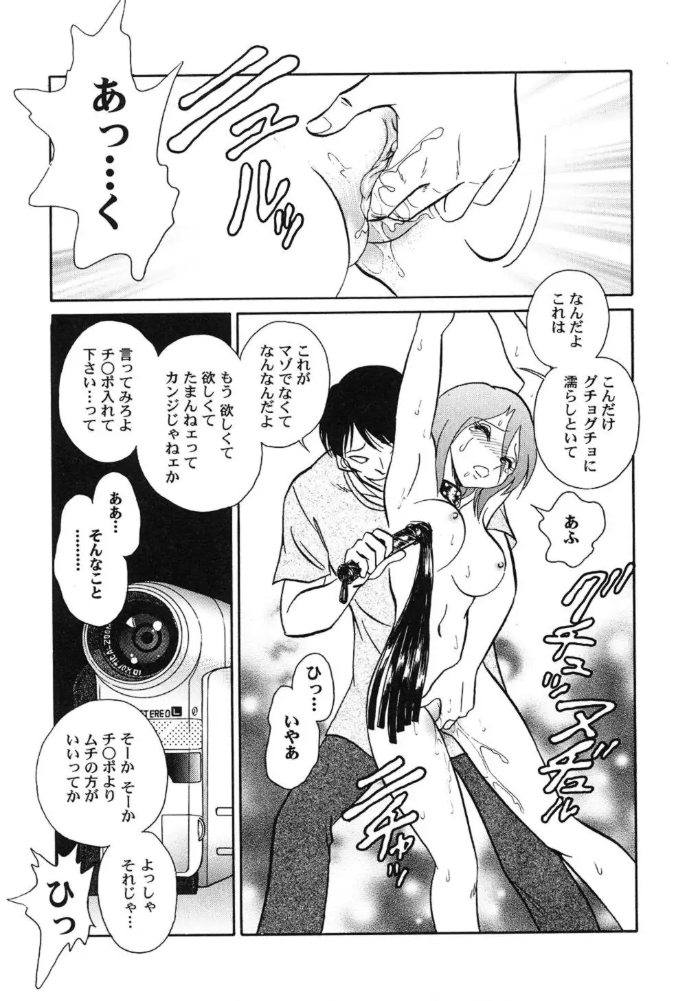 Hageshii Kagai Jugyou