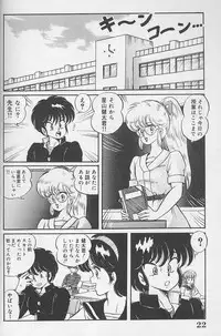 [Watanabe Wataru] Dokkin Minako Sensei 1986 Complete Edition - Oshiete Minako Sensei