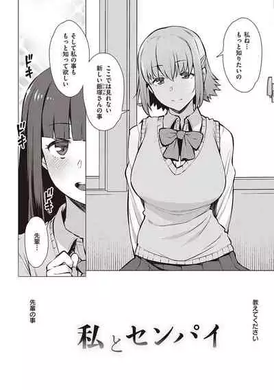 [Ryuuta] Seiyoku ~Sei ni Oboreru Onna-tachi~ [Digital]