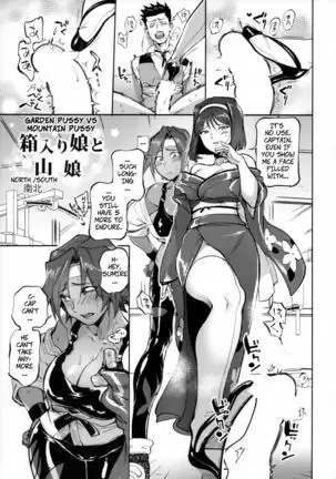 Hana mo Hajirau ~ Sono Ni ~ | Blushing Flowers: Part 2