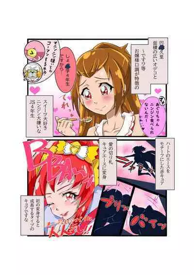 [Usarasuku] Bokootto BoteCure x Mara-sama no Yome (ep.1～ep.8)