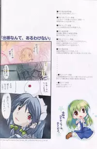 (Reitaisai 8) [REI's ROOM (REI)] Toaru Kazehahuri no Sleeping (Touhou Project)