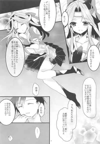 (C87) [Peridot. (Ono Tsubame)] Senka Ryouran (Kantai Collection -KanColle-)