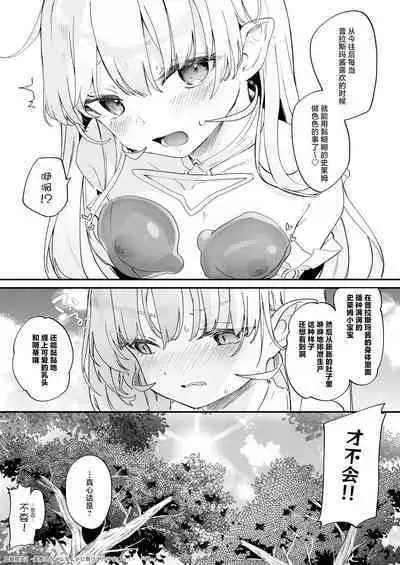 Kekki Yakou 2 Hentai Slime Nanka ni Makeru Wake Nai !