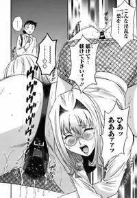 [Hidemaru] Mo-Retsu! Boin Sensei (Boing Boing Teacher) Vol.3