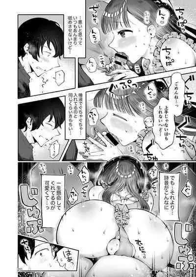 [Seto Ryouko] Akisame mabara ni natte