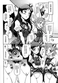 Million Back Dancer-tachi no Otona no "Settai" Gasshuku 2