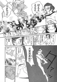 [Kiryuu Tomohiko] TWIN SPARK GIRLS 2