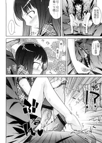 [Yoshino] Pico-ism! [Chinese] [Badluck1205]