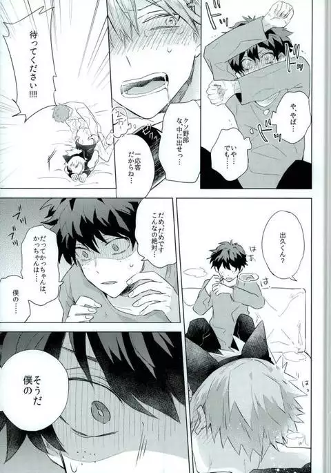 Shounen-H ] 借金返済計画