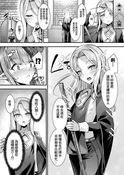 [針金紳士] カミサマラブチューン！ 第1-2話 [Chinese] [逃亡者×真不可视汉化组] [Digital]