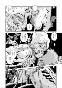 [Kaguya Hime] Maetel Story 12 (Galaxy Express 999)