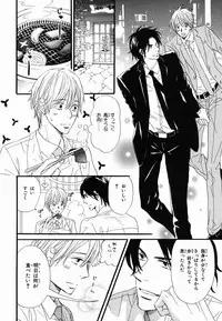 [Takaku Shouko] Boku wa Subete o Shitte Iru 2