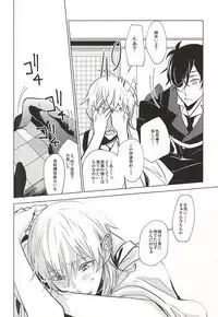 (Senka no Toki Zan) [Nerimono club (Chikuwabu)] Kasanaranai Omokage [Jou] (Touken Ranbu)