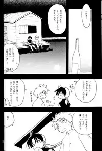 [Aniki Otokodou] Shounen Inran Tengoku (Suikoden 1 & 2) [Raw]