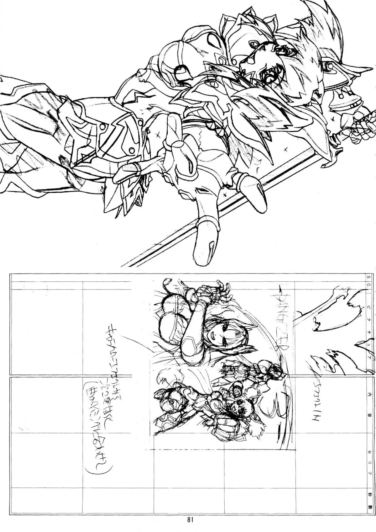 Men’s Carnival in SUMMER! Kai