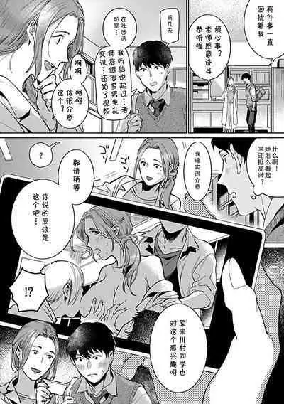 Minna no Shiranai Yuri Sensei no Himitsu