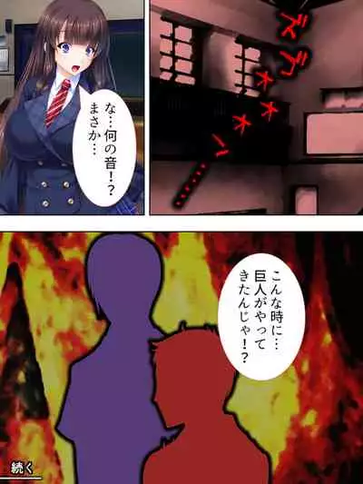 Sekai wo Sukuu tame, Heroine no Ana ni Power Chuunyuu! Soushuuhen