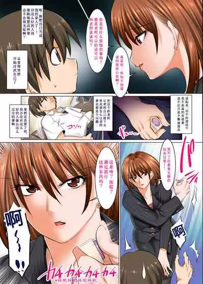 Bosei Honnou Bousou Switch