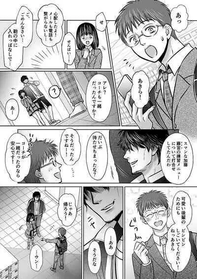 Kareshi no menomaede… sonyuu tteru!?~ Zetsurin kouchi no namahame zetchou shidou