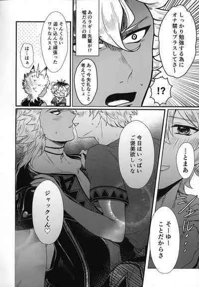 Taihen Yoku Dekimashita!