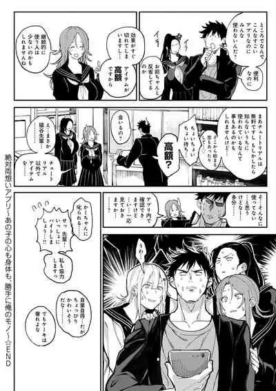 Harem Quest Ore to Bijo to Oppai to Isekai Nikuyoku Seikatsu