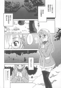 [Pon Takahanada] Maniac Parade