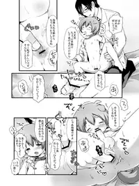 (Shota Scratch 21) [Unagigoya (Sakura Puchilo)] Goshujin-sama Anone [Sample]