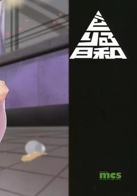 Yotta Nachi-san to H Suru Hon {doujins.com}