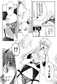 [Yasuhara Tsukasa] Share House e Youkoso