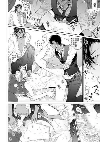 Pussy King Sama no Akuheki | PUSSY KING殿下的惡癖 Ch. 0-3