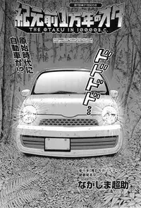 [Nagashima Chousuke] Kigenzen 10000 Nen no Ota Ch. 1-14