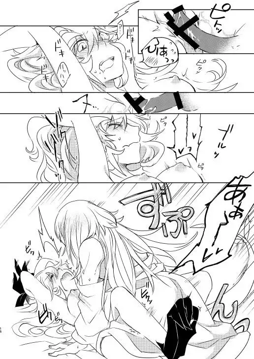 Surudoi Itami to Shoudou to