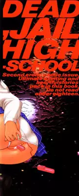 [Yumesaki Sanjuro] Choukyou Gakuen - Dead, Jail High School